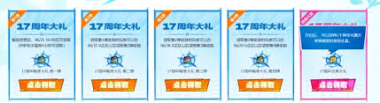 地下城与勇士起源17周年庆有哪些终极攻略