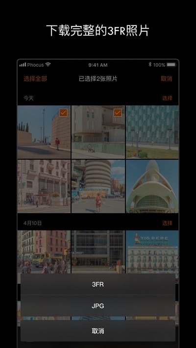 PhocusMobile23
