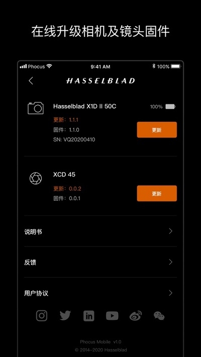 PhocusMobile25