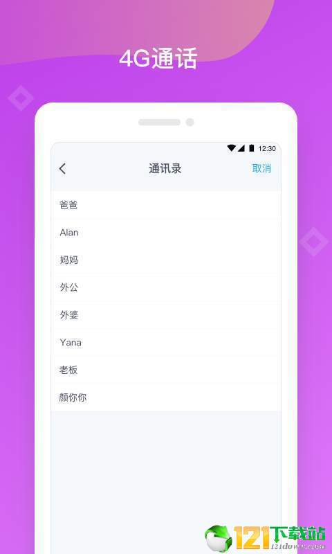 八戒机器人APP5