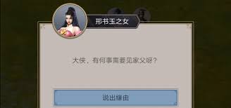 这就是江湖山庄如何建成