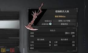 无限机兵侵蚀机兵大剑怎么获得