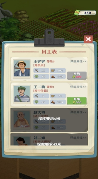 王铲铲的致富之路免广告版1