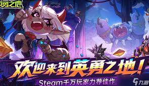 英勇之地蝙蝠平民零氪金如何神级通关