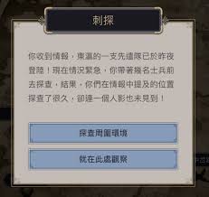 这就是江湖怎么去东瀛