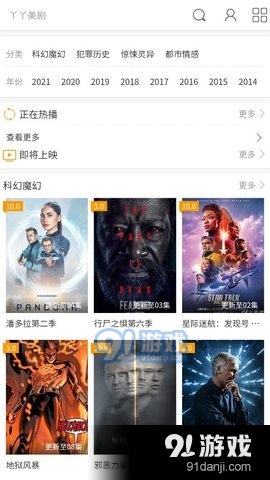 丫丫美剧3
