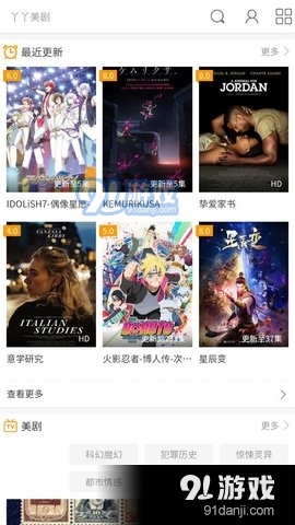 丫丫美剧4