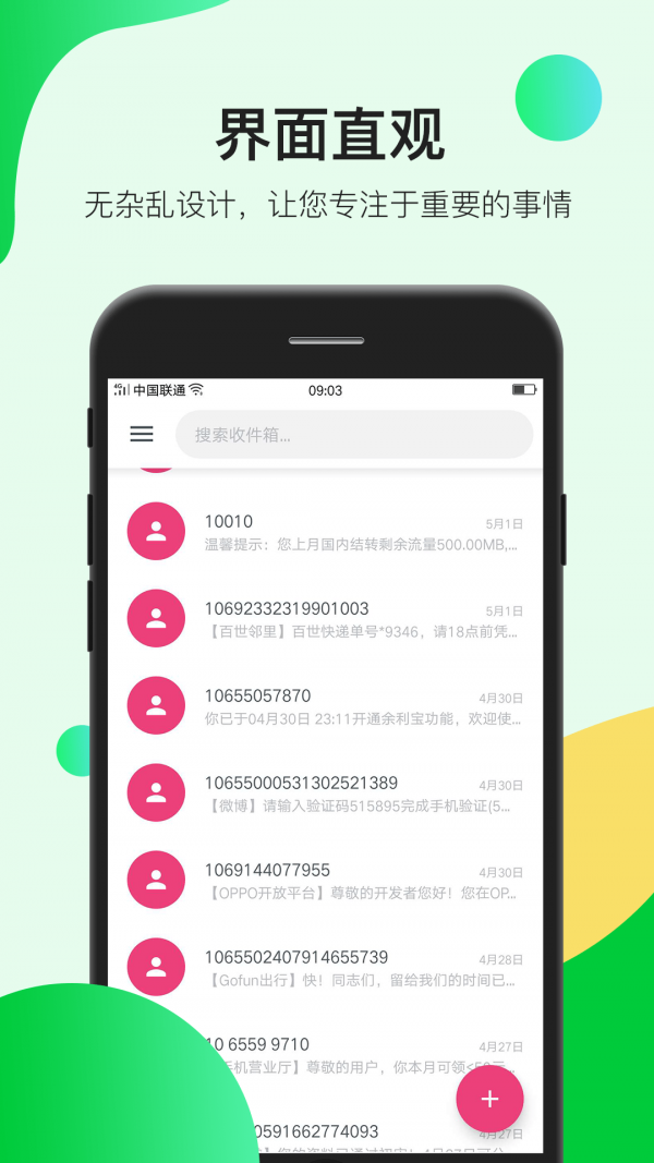 瑾软信息2