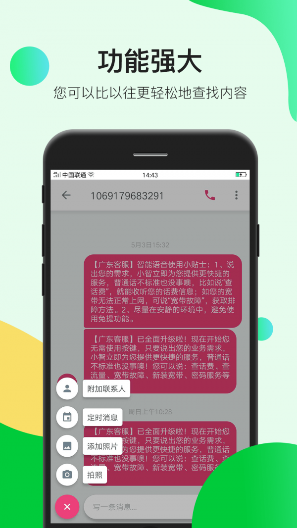 瑾软信息3