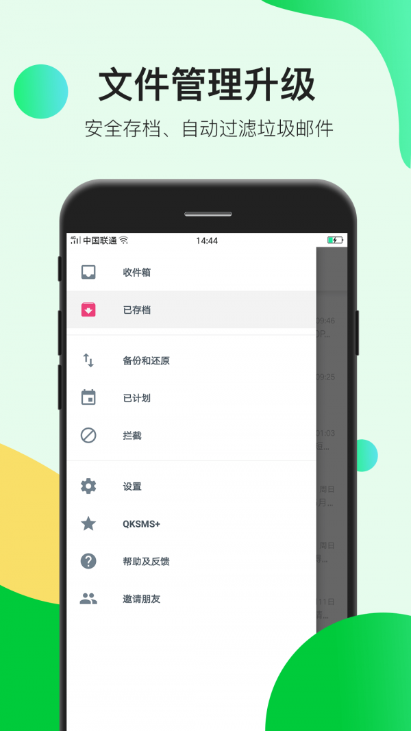瑾软信息5