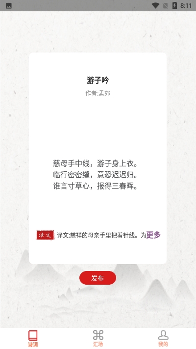 斗点诗词2