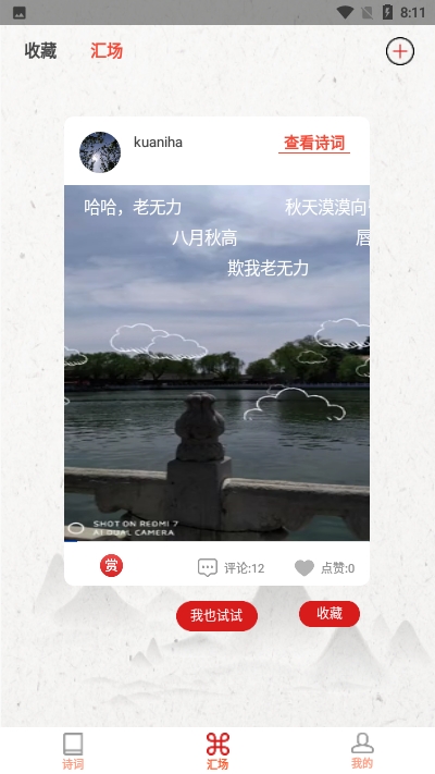 斗点诗词3
