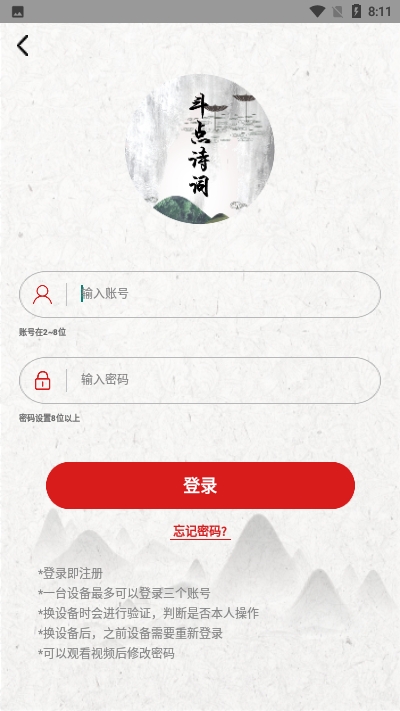 斗点诗词4