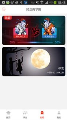 松果同性手机版 4.9.9.02