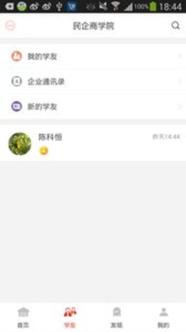 松果同性手机版 4.9.9.0