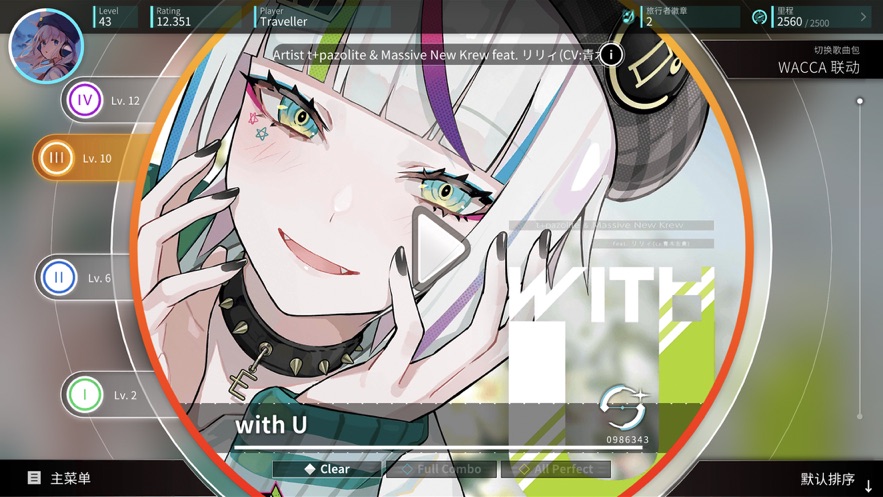 rotaeno旋转音律2