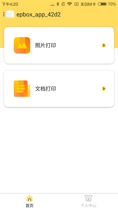 小白学习盒子2
