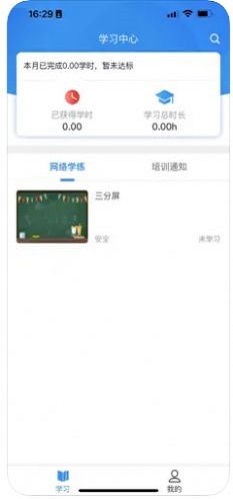 京铁职培2