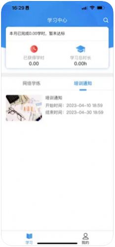 京铁职培3