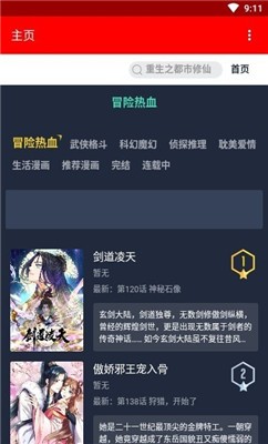 挽霜漫画1