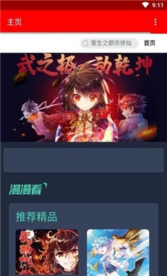 挽霜漫画3