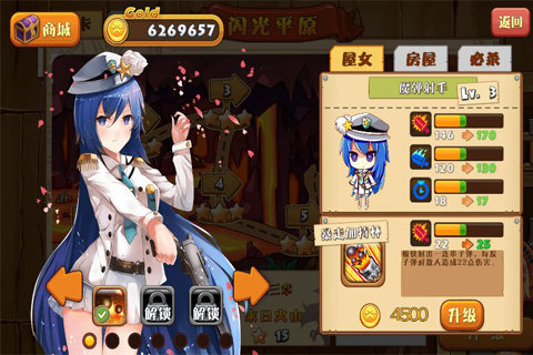前进吧！屋女无限内购3