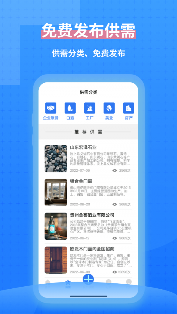 一键拓客4