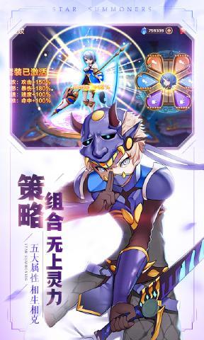 星灵保卫战2