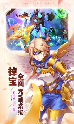 星灵保卫战4