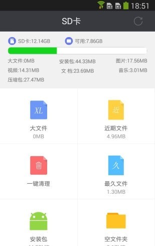 手机sd卡超级清理1