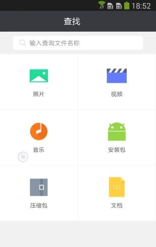 手机sd卡超级清理2