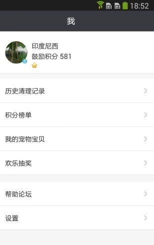 手机sd卡超级清理3