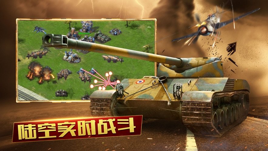 全球警戒手游5