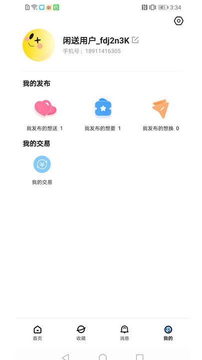 闲送3