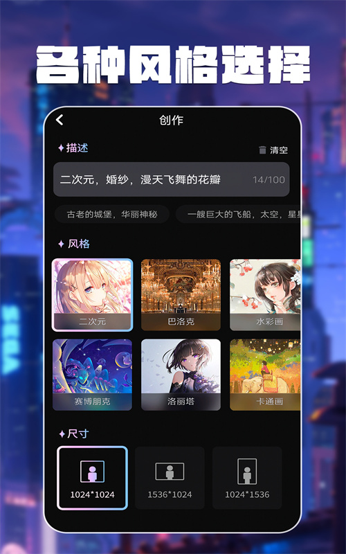 智绘AI画师1