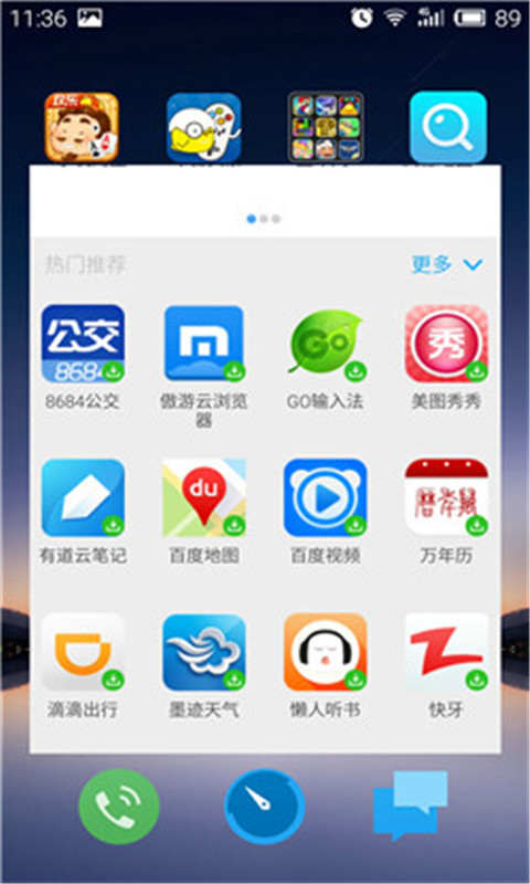 我的应用2