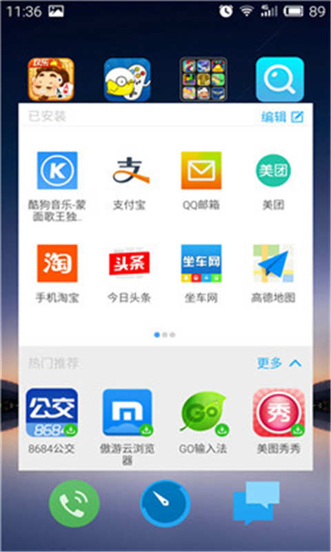 我的应用