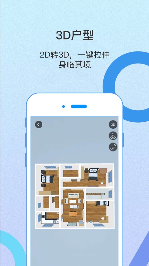 科创量房神器2
