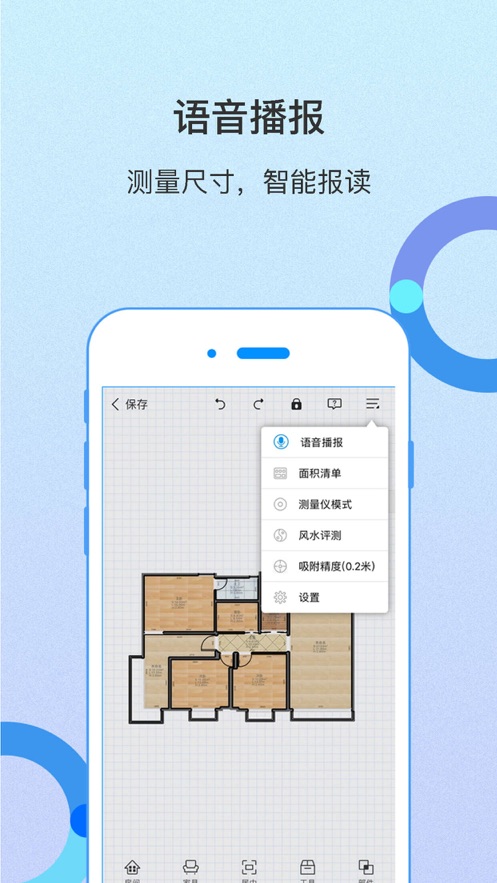 科创量房神器3