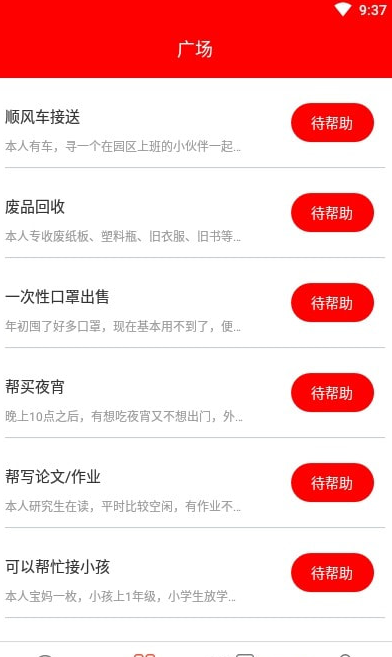 星球多多2