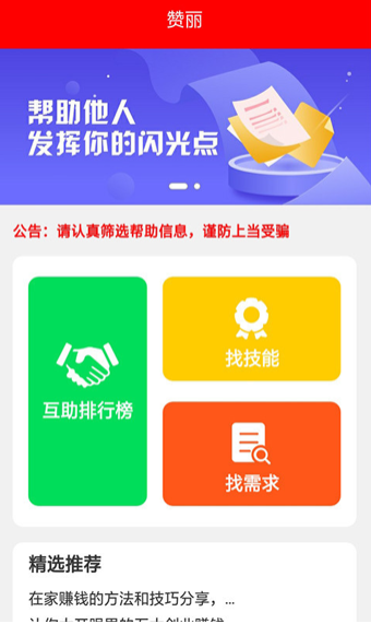 星球多多4