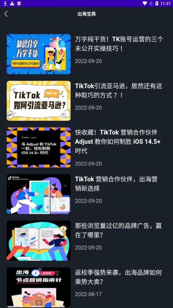 隐私百宝箱中文版2