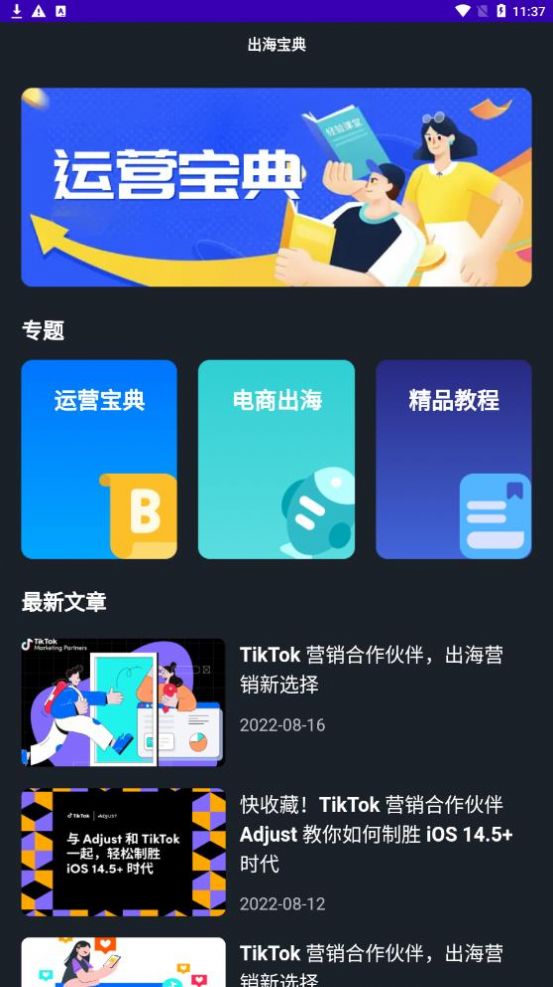 隐私百宝箱中文版3