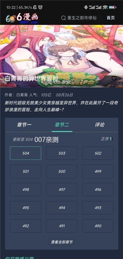 六漫画官网2