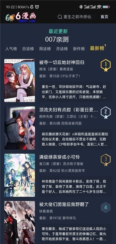 六漫画官网4