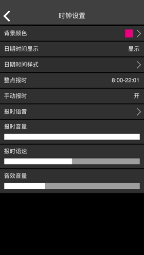 指针时钟5