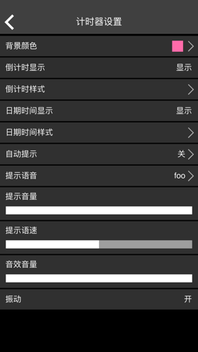 指针时钟6