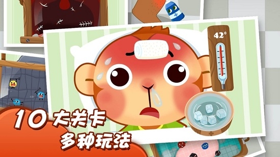 叫叫超级医生2