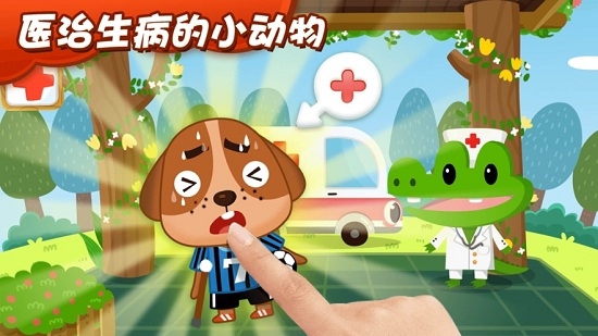 叫叫超级医生3