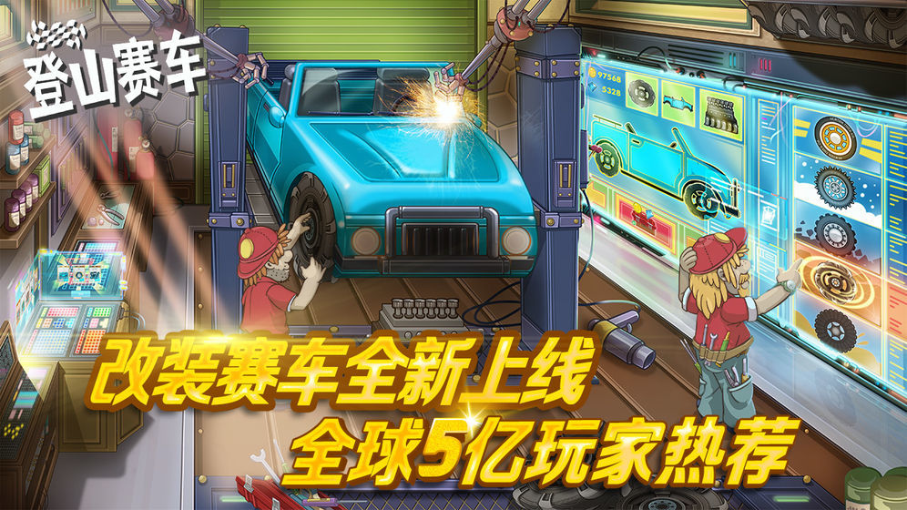 登山越野车1